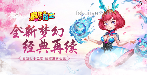 《西游忆梦：叶以萌离世启迪创新演绎》